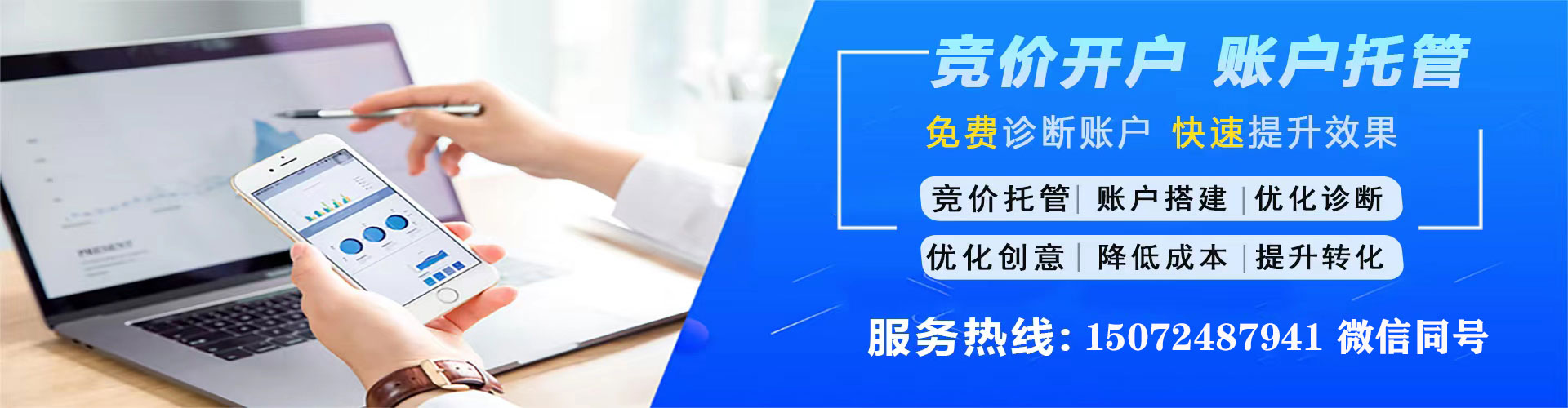 淮南百度竞价开户
